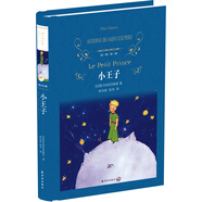 小王子(新版)/經(jīng)典譯林（一位將形象留在自己國家錢幣上的作家?guī)资旰穹e薄發(fā)的力作）