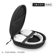 賴小星 適用Meizu魅族HD50 HD60耳機(jī)包頭戴專用收納包抗壓防摔保護(hù)盒外出便攜手提包防塵防水硬殼收納盒 黑色耳機(jī)包1個(gè)【經(jīng)典款】