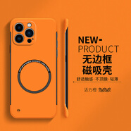 啟歌 適用蘋(píng)果15手機(jī)殼新款iPhone15promax保護(hù)套14pro男女13磁吸無(wú)邊框12小眾 磁吸純色無(wú)邊框【橙色】帶防爆膜 蘋(píng)果12 Pro