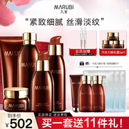 丸美（MARUBI）套裝巧克力絲滑補水保濕化妝品淡化細紋抗皺緊致護膚品送媽媽老婆 14潔面+水+乳+眼霜+精華