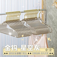 禾邁10個(gè)無(wú)痕衣架家用衣掛防滑衣服掛架輕奢服裝店專(zhuān)用晾衣?lián)巫臃冷P 星空灰【仙女】金掛鉤 10個(gè)裝
