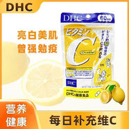 DHC維生素C膠囊新版全新包裝120粒60粒補(bǔ)充維生素BVC增強(qiáng)免疫美白 蝶翠詩(shī)日本DHC維生素c片一包120顆粒