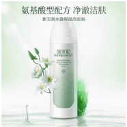 佰草集（HERBORIST） 佰草集肌活新顏煥膚  新玉潤保濕潔面泡150ml