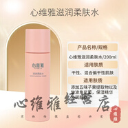 心維雅（VITABELLE VB）護(hù)膚品套裝心維雅滋潤補(bǔ)水保濕化妝品洗面奶潤膚露面霜官網(wǎng) 滋潤柔膚水200ml