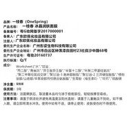 一枝春（OneSpring）一枝春冰爽潤肌冰嫩滋養冰晶潤膚面膜20片盒 1盒20片
