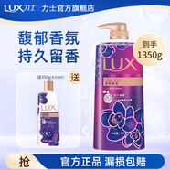 力士依蘭香沐浴露持久留香30小時幽蓮魅膚精油香氛香體沐浴露男女士 【微醺蘭花香】霓光墨蘭1kg+350g