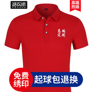 皓衣閣文化衫t恤定制工作服刺繡企業(yè)工衣POLO廣告團(tuán)體服工服聚會(huì)衫印字 【舒適冰爽棉】大紅 S