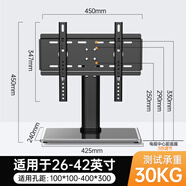 適用飛利浦電視機通用底座桌面支架 32/40/49/50/55/65英寸掛架 【基礎款】14-42英寸(加厚鋼化玻璃)高度可調節