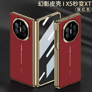 適用華為MateX5手機殼X3曲面屏新款素皮秒變XT潮防摔手機保護殼套 【GK幻影彩繪殼 素皮】紅色 華為MateX5/X3