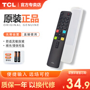 TCL電視遙控器原廠原裝適配萬能電視紅外藍牙語音遙控板通用55F275C/55V8E/55S150/55A364 /55P3/5 RC801L+防塵套（普通快遞）
