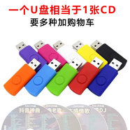 車(chē)載u盤(pán)音樂(lè )高音質(zhì)歌手精選正版歌曲2025網(wǎng)絡(luò )嗨曲實(shí)時(shí)更新專(zhuān)用 精挑細選最高品質(zhì)MP3 半噸兄弟安兒陳精選歌曲50首