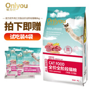 歐力優(yōu)貓糧雙蛋白全價(jià)貓糧通用型牛肉三文魚(yú)成幼貓全期貓糧貓咪主糧 歐力優(yōu)牛肉三文魚(yú)貓糧8kg