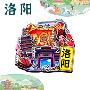 灝吉象國風(fēng)創(chuàng  )意文創(chuàng  )城市磁性木質(zhì)滴膠冰箱貼盲盒景點(diǎn)旅游紀念品磁吸貼 LY01-洛陽(yáng)風(fēng)華