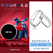 圣卡伊（SHENGKAYI）我愛你925銀情侶戒指開口活口仿真結(jié)婚鉆刻字520情人節(jié)禮物送女友 情侶戒指一對+情意綿綿玫瑰禮盒