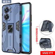 艾橋 vivoy77手機(jī)殼y77e氣囊防摔vivo磁吸車載男新款viv0硅膠外殼套全包硅膠潮外殼步步 vivoy77 磁吸*隱形支架款【藏藍(lán)色】
