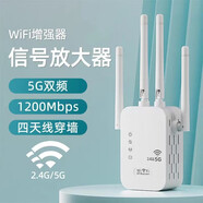 派謎wifi信號放大器 wifi擴大器信號增強器路由器網(wǎng)速放大器擴展中繼器穿墻王 1200M頻率 四天線(xiàn)【范圍更廣】