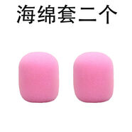 iCON 話(huà)筒套防風(fēng)海綿頭KTV無(wú)線(xiàn)麥克風(fēng)保護圈防噴口水網(wǎng)頭棉罩通用套子 粉色 2個(gè) 海綿頭 加厚