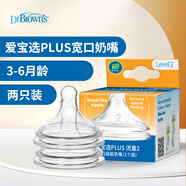 布朗博士嬰兒奶嘴 寬口徑柔軟硅膠 3-6月 圓孔 (2個裝) 愛寶選PLUS系列