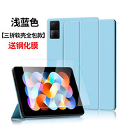 唯少 Redmi Pad保護(hù)套10.6英寸紅米平板電腦皮套2022款小米保護(hù)殼三折輕薄防摔皮套 白冰藍(lán)【智能休眠皮套】+品牌鋼化膜 紅米平板Redmi Pad【10.6英寸】