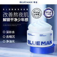尊藍(lán)（PRIME BLUE）男士面霜護(hù)膚品男補(bǔ)水保濕霜細(xì)致毛孔清爽控油潤膚霜 煙酰胺保濕面霜100g