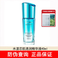 珀萊雅（PROYA）護(hù)膚品套裝水乳水漾芯肌補(bǔ)水保濕化妝品全套禮盒生日禮物送媽媽 水漾芯肌透潤精華液40ml