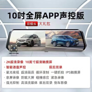 先1080P超高清行車記錄儀夜視360度全景雙鏡頭免安裝超清 【雙鏡頭】10英寸+無卡