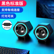 SADA賽達(dá) V138 臺(tái)式電腦音響筆記本手機(jī)藍(lán)牙音箱家用有線重低音 黑色標(biāo)準(zhǔn)版