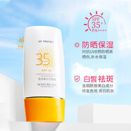 健美創(chuàng)研【今買，明天到【3支】防曬霜噴霧保濕軍訓(xùn)防曬霜紅石榴防護(hù)噴霧 到手1支（防曬霜*1）
