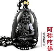 初緣天然黑曜石本命佛吊墜男女款十二生肖守護(hù)神項(xiàng)鏈蛇年送男女友禮物 生肖狗豬-阿彌陀佛菩薩