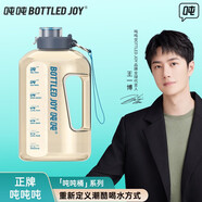 BOTTLED JOY 噸噸桶明星款王一博運(yùn)動(dòng)水壺健身杯 戶外便攜杯子大容量旅行杯 PPSU藍(lán)字款*耐溫180 2.5L
