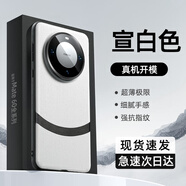 機(jī)樂(lè)堂 JOYROOM機(jī)樂(lè)堂適用華為mate60Pro手機(jī)殼新款mate60素皮保護(hù)套mate60pro+ 宣白色真機(jī)配色防摔細(xì)膩手感 華為Mate60Pro+