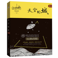 天空的城1 超級(jí)大坦克科比都市流行純愛(ài)言情小說(shuō)網(wǎng)絡(luò)情感小說(shuō)網(wǎng)紅小說(shuō) 中文在線17k小說(shuō)網(wǎng)暢銷(xiāo)書(shū)排行榜