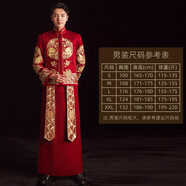 紅衣金線秀禾服新娘2024新款中式結(jié)婚禮服嫁衣敬酒服龍鳳褂出閣服小個(gè)子 情侶配套男款 L