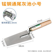 喜爾樂（XIERLE）加厚錳鋼抹子不銹鋼抹泥刀瓦工工具鏟灰貼瓷磚工具批灰刀刮刀 錳鋼通尾灰池小號