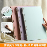 三木（SUNWOOD） 不硌手活頁(yè)本可拆卸筆記本子大學(xué)生簡(jiǎn)約ins風(fēng)記錄記事本柔軟殼扣環(huán)可拆 3本【不咯手/甜蜜系】粉紫綠 A4
