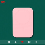 牧后 適用蘋(píng)果MagSafe外接電池保護(hù)套apple磁吸式無(wú)線(xiàn)充電寶iphone12磁吸硅膠保護(hù)殼 【桃粉紅】 外接電源保護(hù)軟殼防摔防塵軟套