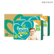 幫寶適（Pampers）紙尿褲嬰兒尿不濕S164/NB140/M192透氣干爽紙尿褲 164片 大號L