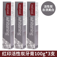 red seal新西蘭red 紅印牙膏改善煙漬改善黃小蘇打活性炭蜂膠護(hù)齦不含 活性炭去漬牙膏100gx3 100g