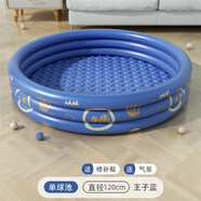 聯(lián)合倍瑞海洋球球池兒童室內家用玩具寶寶波波池嬰兒充氣泳池圍欄城堡樂(lè )園 1個(gè)裝 王子藍-單球池 -買(mǎi)球池配【充氣泵+修補貼】