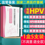 姐姐愛(ài)醫hpv高危轉陰藥械抗hpv生物蛋白敷料病毒婦科抑菌干擾素凝膠阻斷 30支裝【周期裝】降低病毒載量 阻止HPV感染