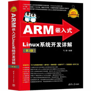 ARM嵌入式Linux系統(tǒng)開發(fā)詳解(第3版)/Linux典藏大系