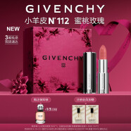 纪梵希（Givenchy）高定禁忌小羊皮口红唇膏112明媚蜜桃粉 口红生日情人节礼物送女友