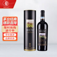 茅臺（MOUTAI）經(jīng)典系列黑圓桶 干紅葡萄酒 750ml 單支 禮盒裝