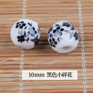 景德鎮陶瓷貼花珠子散珠掛飾項鏈流蘇手工diy中國結編織材料配件 10mm 黑小碎花 陶瓷珠//5顆價(jià)