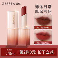 ZEESEA 滋色水嘟嘟精華口紅果凍唇膏不易掉色不易沾杯姿色秋冬美拉德女 02荒漠茶棕（啞光款）