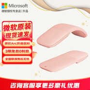 微軟（Microsoft）Surface Arc Touch無線藍牙鼠標 輕薄折疊便攜辦公鼠標 全滾動平面 藍影技術 平板筆記本電腦通用 Surface Arc藍牙鼠標【柔粉金】