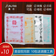 晨詩香薰軟膜粉雅諾芳妮愛雪倫詩森林雅舍圣芳華薰衣草面膜橙花玫瑰 p601晨詩玫瑰抗皺香薫軟模粉50g