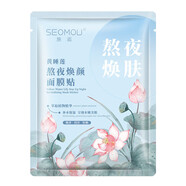 SEOMOU煙酰胺富勒烯玻尿酸凍干粉亮膚面膜保濕補水滋潤肌膚正 黃睡蓮煥顏面膜貼一片