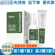 足霸套裝皮膚噴擦套裝組合 足霸1+1 套裝組合