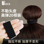 優(yōu)家UPLUS【高彈力】頭繩發(fā)圈發(fā)繩黑色20根無接縫橡皮筋扎頭發(fā)皮筋